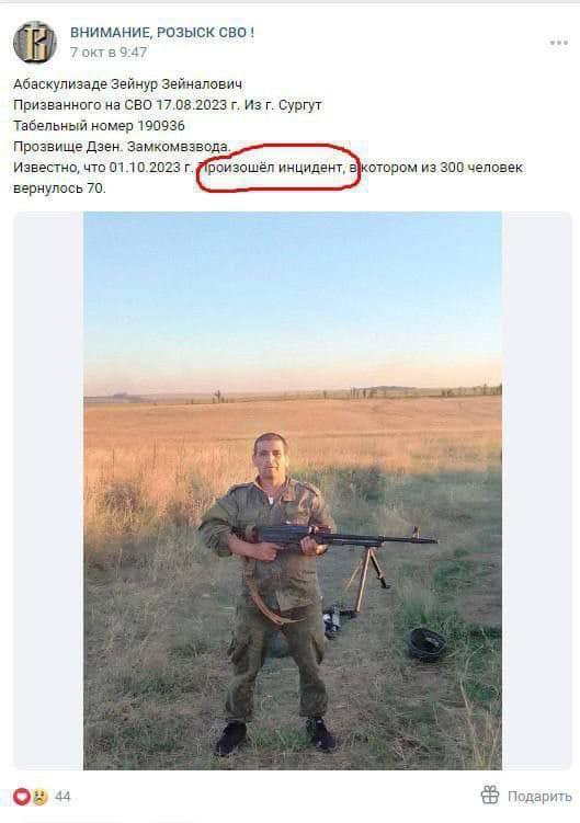 ''There was an incident'': Russia explains why 70 out of 300 occupants survived in a day