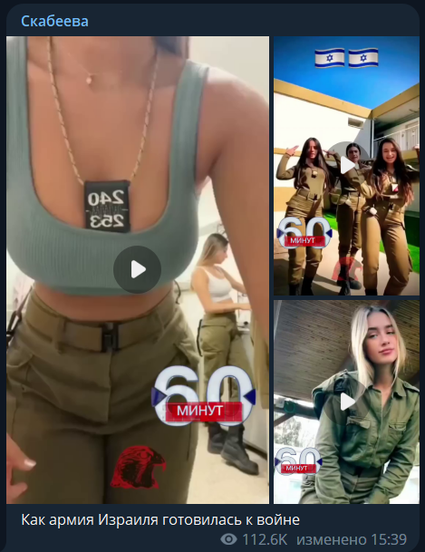 ''Moscow will pay'': Terror Alarm threatened Russia for mocking female IDF soldiers and called Skabeyeva a ''legitimate target''