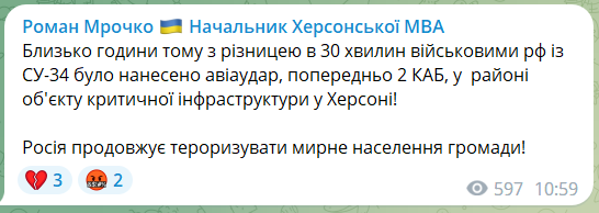 Russians strike critical infrastructure facility in Kherson: there are power outages