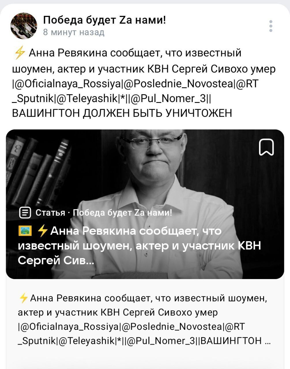 Serhij Siwocho został ''pochowany'' w Rosji: kto podał wiadomość o jego śmierci, co dolega showmanowi i gdzie zniknął