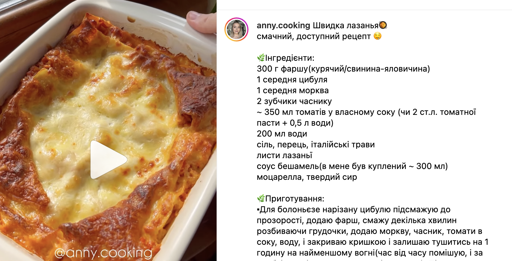Recipe for lasagne
