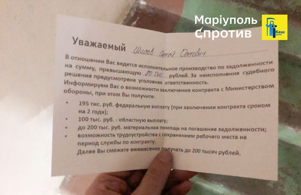 You will pay with blood: occupiers offer bank debtors to contract in the Russian army in Crimea