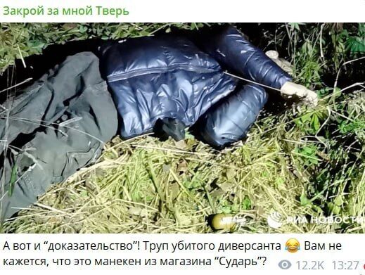 Bravely eliminated a dummy: FSB boasted of a ''special operation'', but something went wrong. Photo
