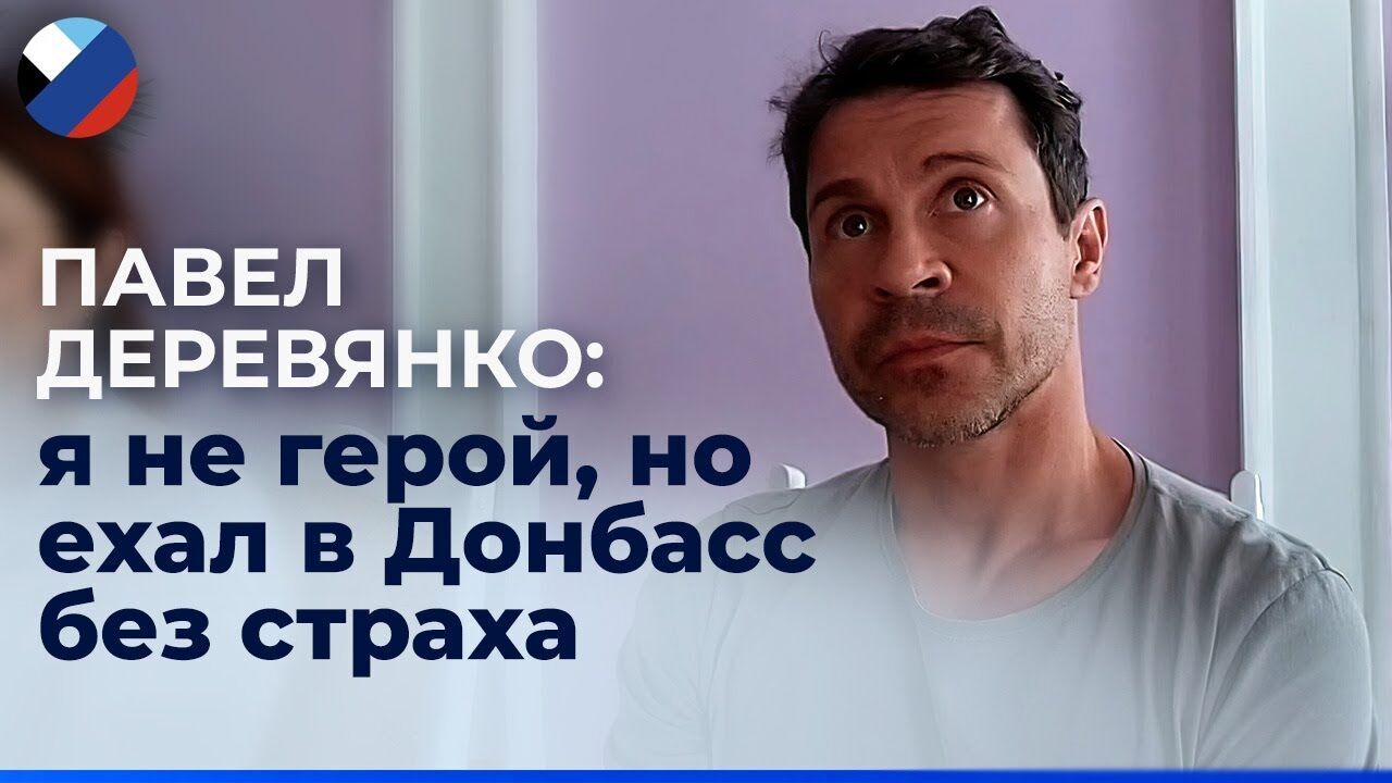 Russian actor Pavel Derevyanko publicly recognized himself as a Putinist who hates Ukraine