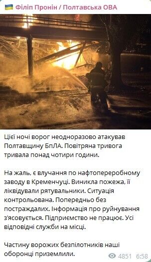 Okupanci zaatakowali Krzemieńczuk w nocy, rafineria ropy naftowej została trafiona: wybuchł pożar