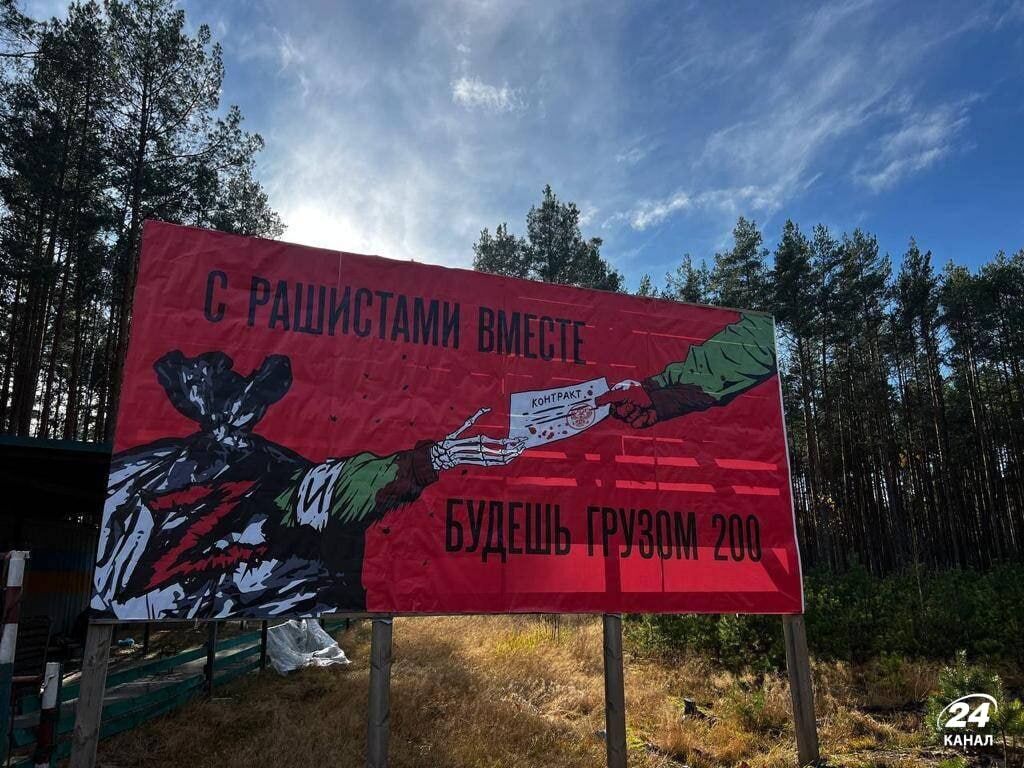 ''Staniesz się ładunkiem 200'': wymowne transparenty pojawiają się na granicy z Białorusią. Zdjęcie