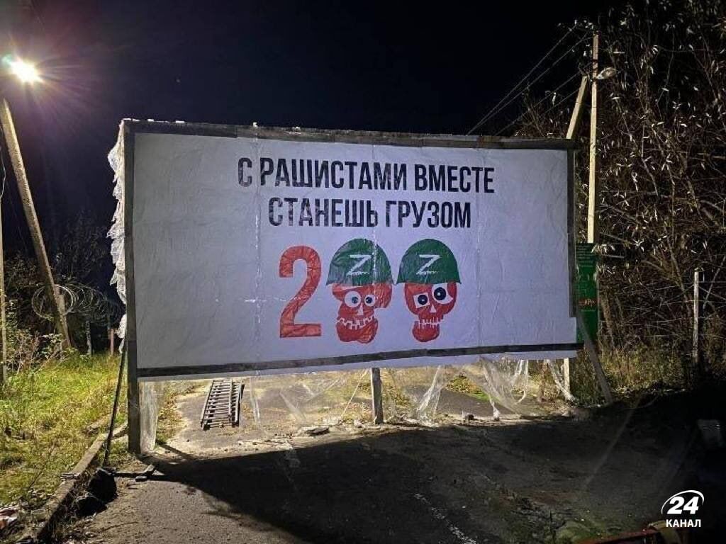 ''You will become cargo 200'': eloquent banners appear on the border with Belarus. Photo