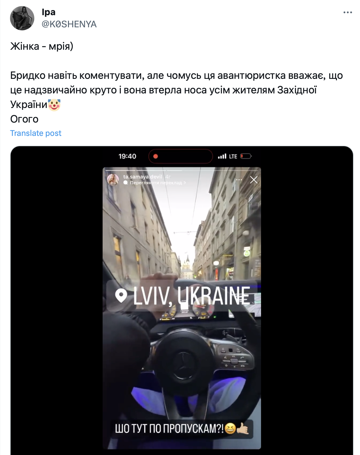 The scandalous Ukrainian blogger in Lviv listened to the track of the traitor Asti at full volume and flaunted her pass. Video