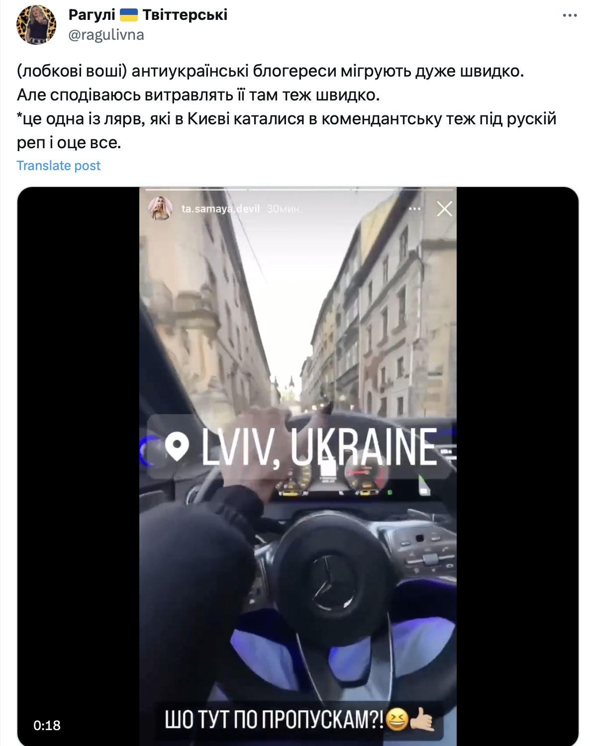 The scandalous Ukrainian blogger in Lviv listened to the track of the traitor Asti at full volume and flaunted her pass. Video