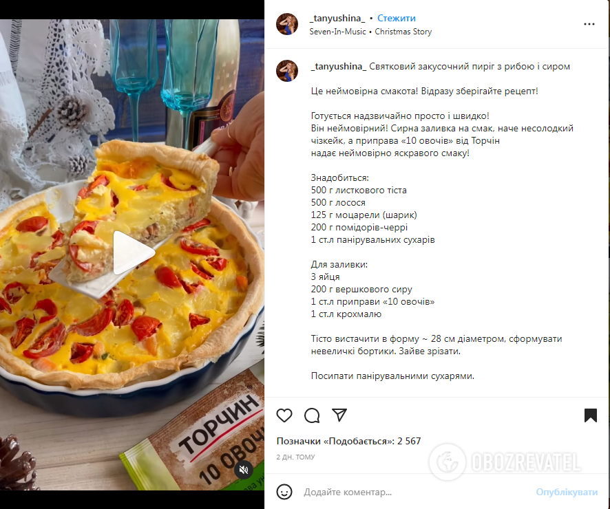 Podstawowy placek z ryby czerwonej: z ciasta francuskiego