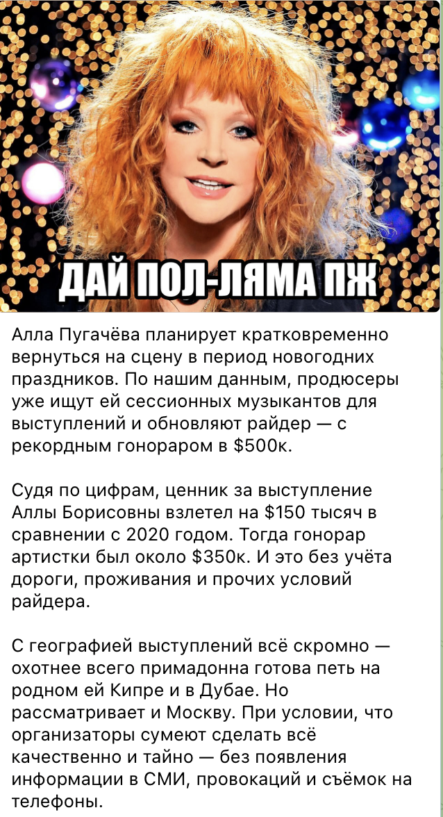 Russian media ''found out'' why Alla Pugacheva returned to Russia for two days: one version is better than the other