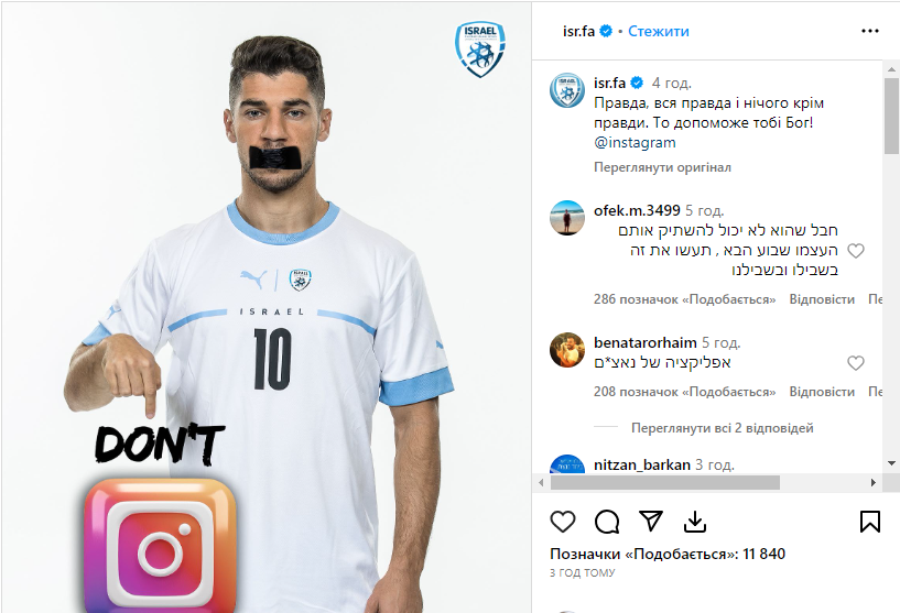 Ex-Shakhtar player and Ukrainian champion blocked for supporting his country
