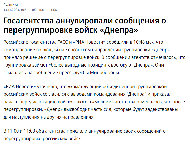 Is this a gesture of goodwill? Occupants declare ''redeployment of troops to more favorable positions'' in Kherson region, but then ''backtrack''