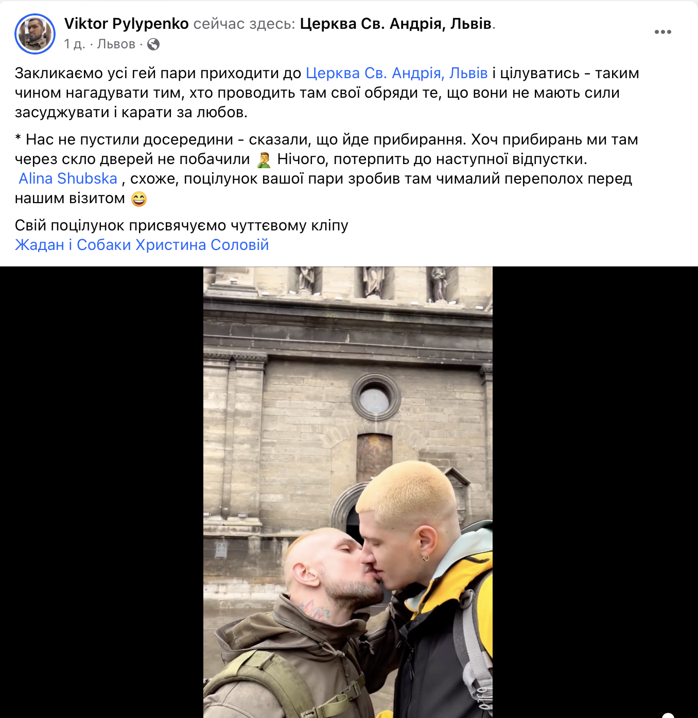 Dwie dziewczyny całowały się we lwowskim kościele po skandalu wokół teledysku Żadana i Sołowij: wspierał je wojskowy LGBT