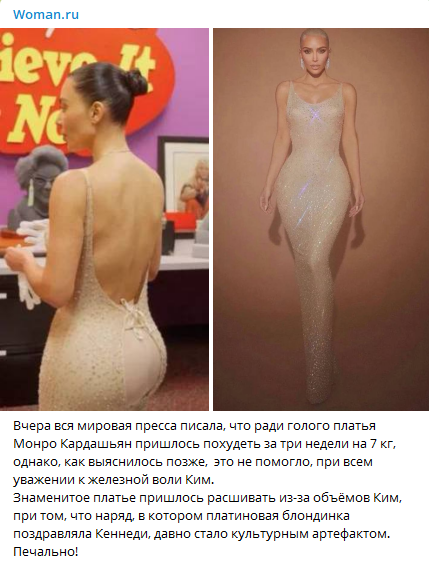 Monroe's ''naked dress'' had to be sewn up
