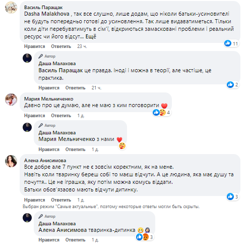 Dasha Malakhova's post about adoption went viral.