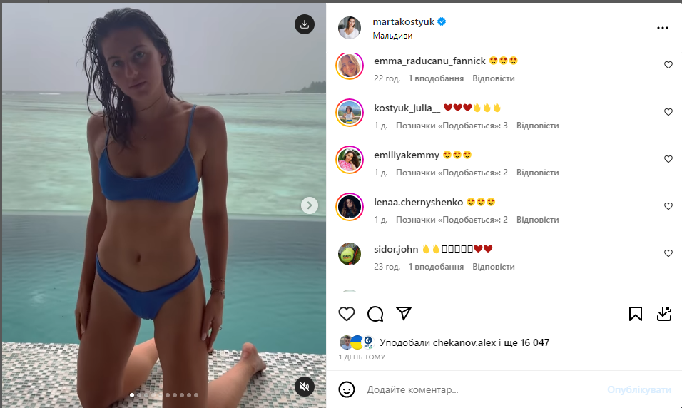 Famous Ukrainian tennis player showed what she is doing on her honeymoon and caused a furor in the network