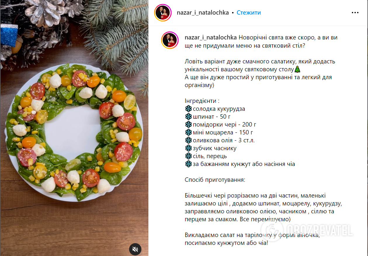 Light Wreath salad for the New Year: how to prepare this spectacular appetizer