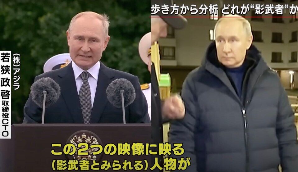 Putin uses lookalikes even at the most important events: AI finds evidence