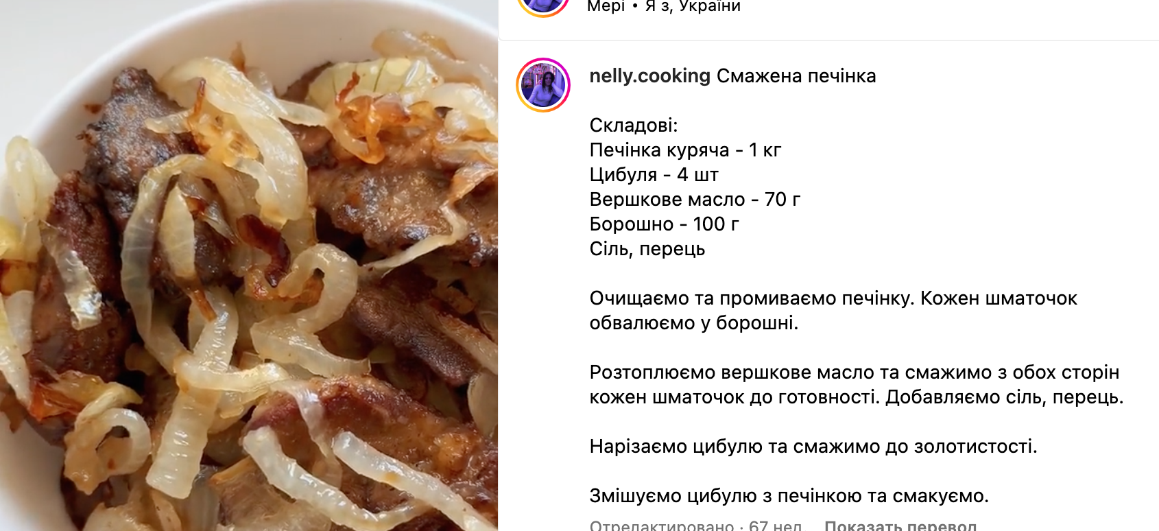 Liver recipe with onions