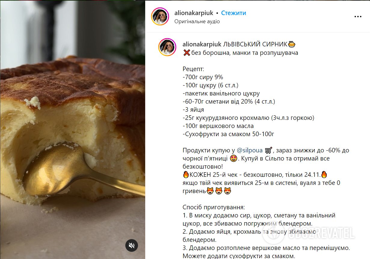 Lviv cheesecake without flour, semolina and leavening agent