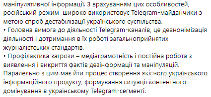 ''Rozproszyć mgłę niepewności'': Daniłow mówi o pracy Telegrama na Ukrainie i wskazuje na zagrożenia