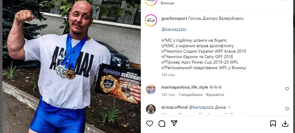 A Ukrainian powerlifter who won a world championship died in the war against the Russian occupiers