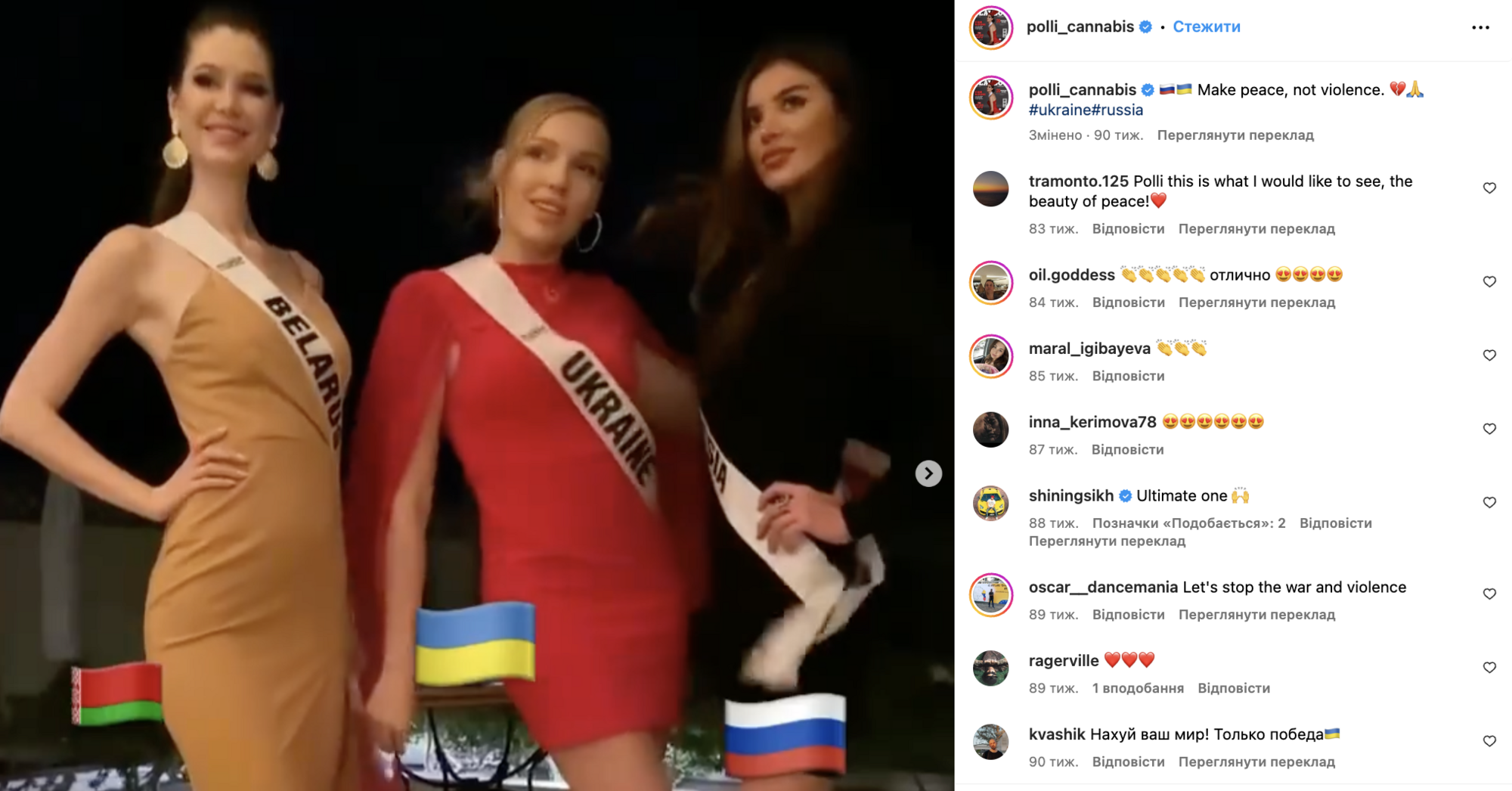 A Belarusian model promoting the idea of ''friendship'' between Ukraine and Russia was robbed of almost a million hryvnias at the airport
