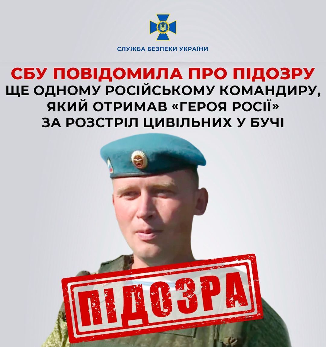 The Security Service of Ukraine has reported the suspicion of an occupant who received the 'Hero of Russia' title for shooting civilians in Bucha. Photo