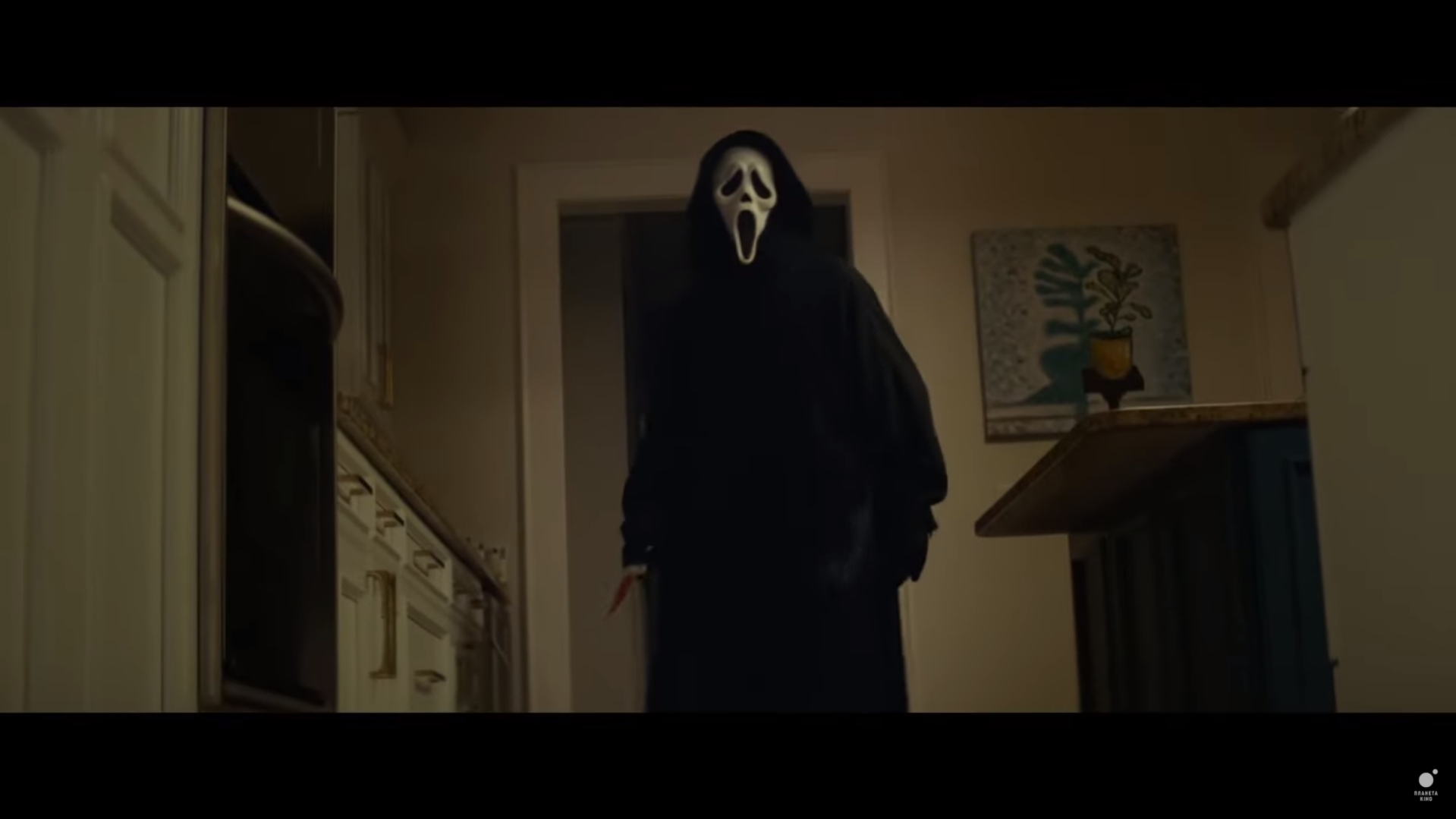 Scream 5 screenshot