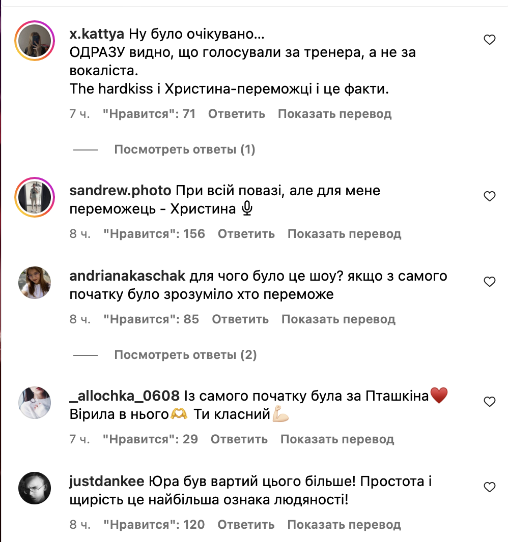 ''The winner should have been different'': Ukrainians online chose their favorite among the finalists of The Voice 13
