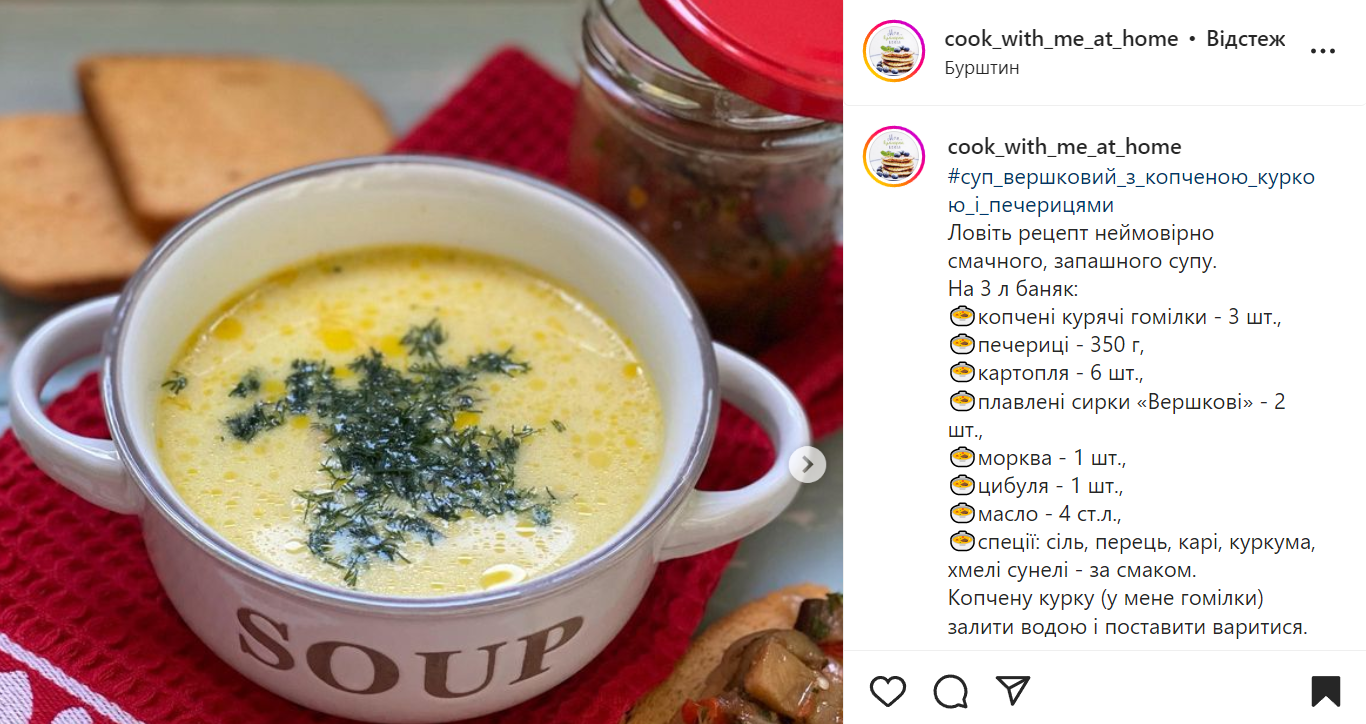 Cheese soup recipe with mushrooms and smoked chicken