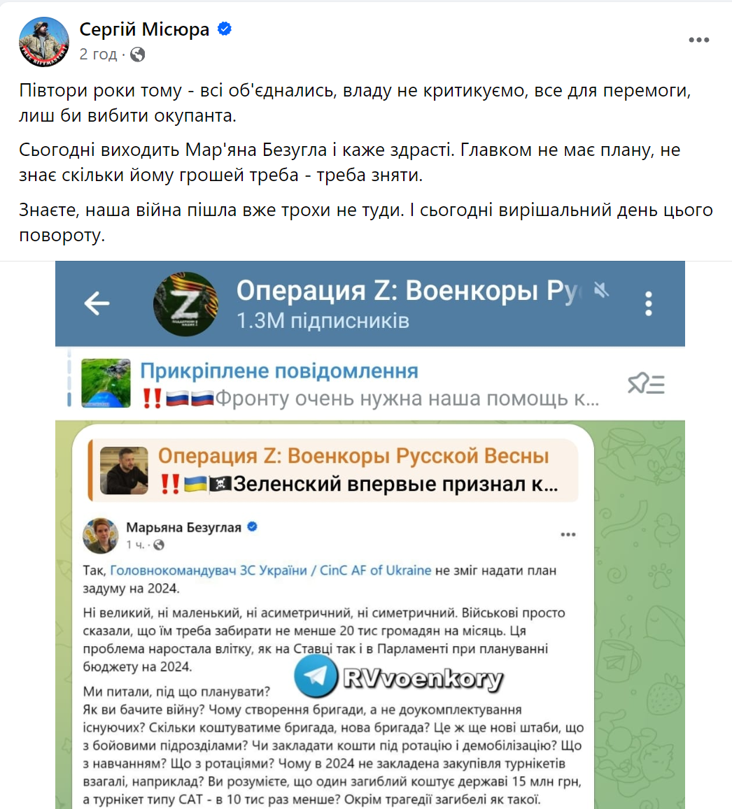 ''Servant'' Bezuhla proposed to dismiss Zaluzhny: the network reacted harshly. Photo