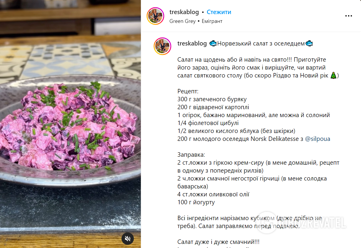 Simpler than a dressed herring: a delicious salad with beets and herring