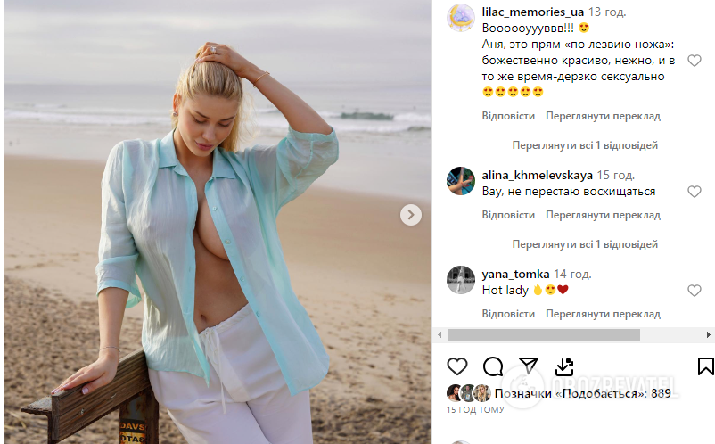 The wife of the soccer player of the national team of Ukraine filmed without underwear in a transparent shirt. Photo