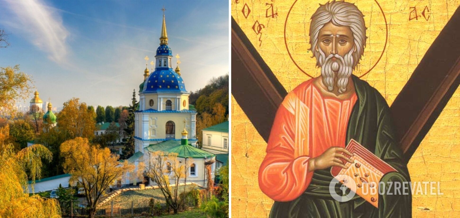 The feast of St. Andrii the First-Called is now celebrated in November: a new date