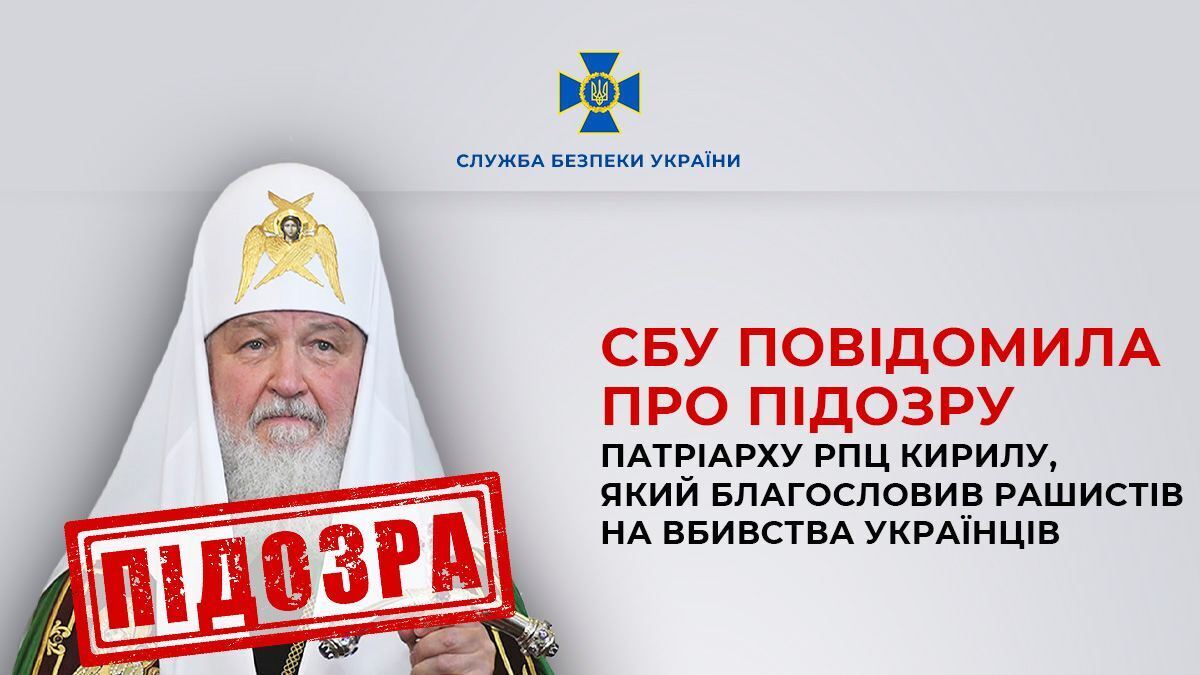 SSU serves notice of suspicion to Patriarch Kirill of Moscow, who blessed Russians to kill Ukrainians