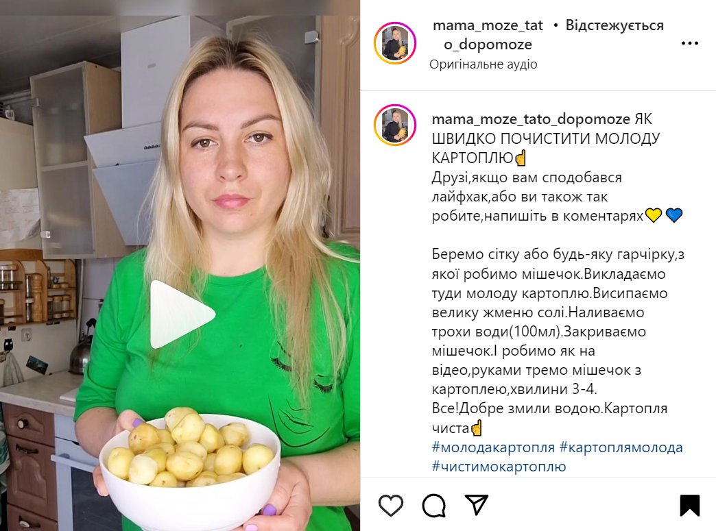 How to quickly peel young potatoes