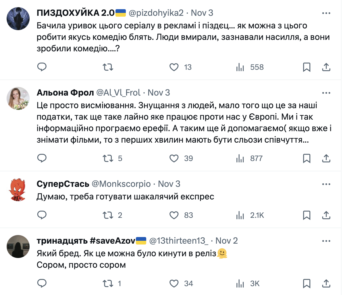 Ukrainians are angry about the TV series about the first days of the war: they call it false and demand to cancel the show abroad