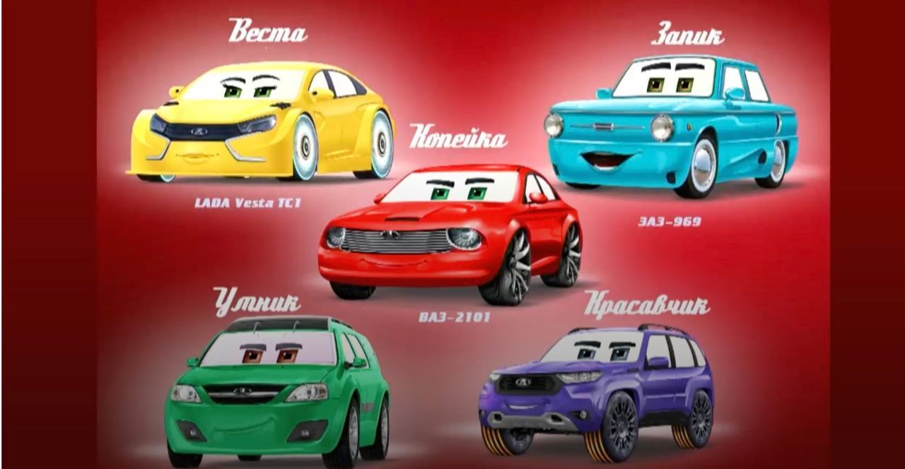 They can't come up with their own. Russia has stolen the cartoon ''Cars'' from Pixar, replacing it with ''Kopeika'': the characters will be voiced by Russian politicians