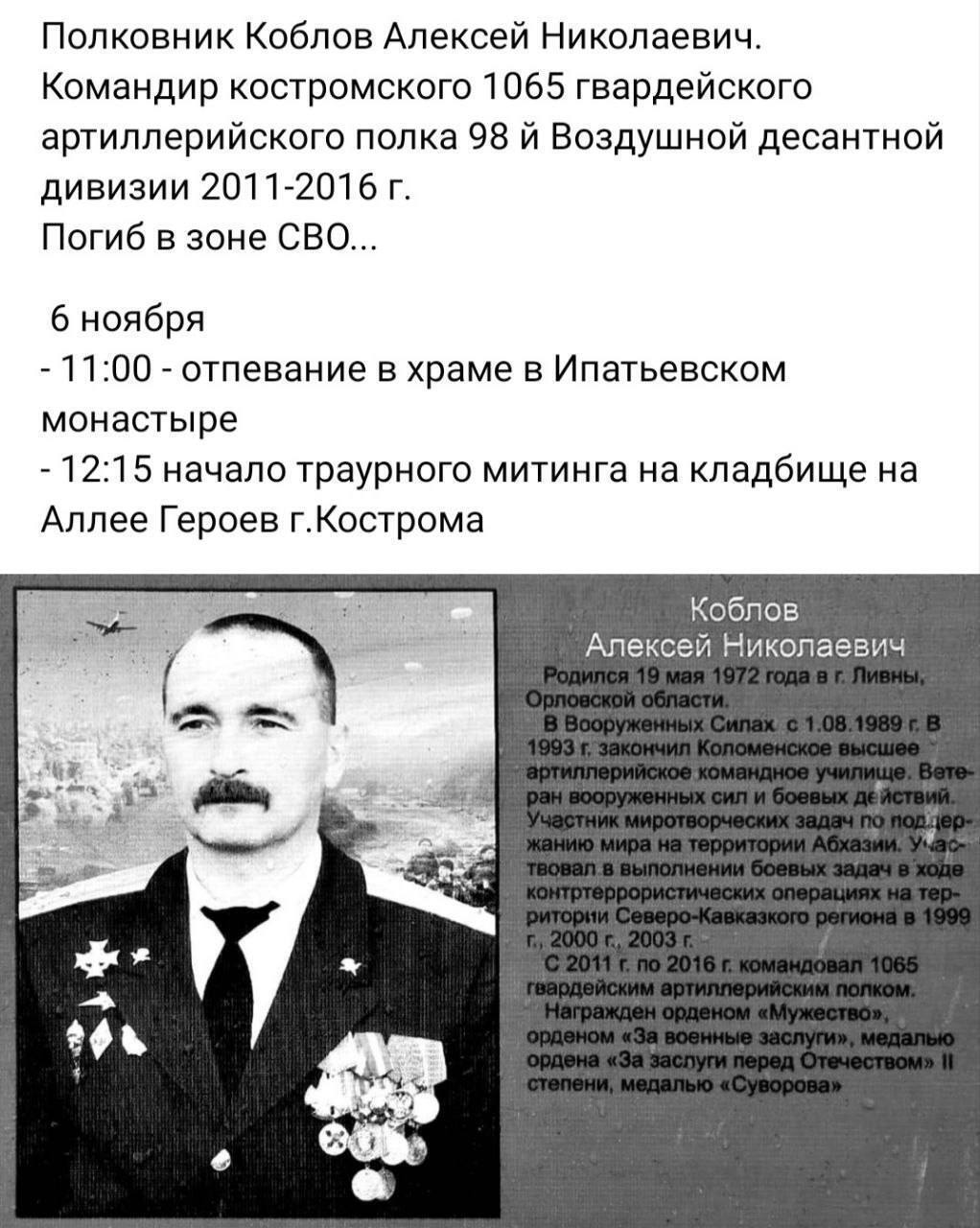 Ex-commander of a Russian artillery regiment who ''distinguished himself'' in Abkhazia is killed in Ukraine. Photo