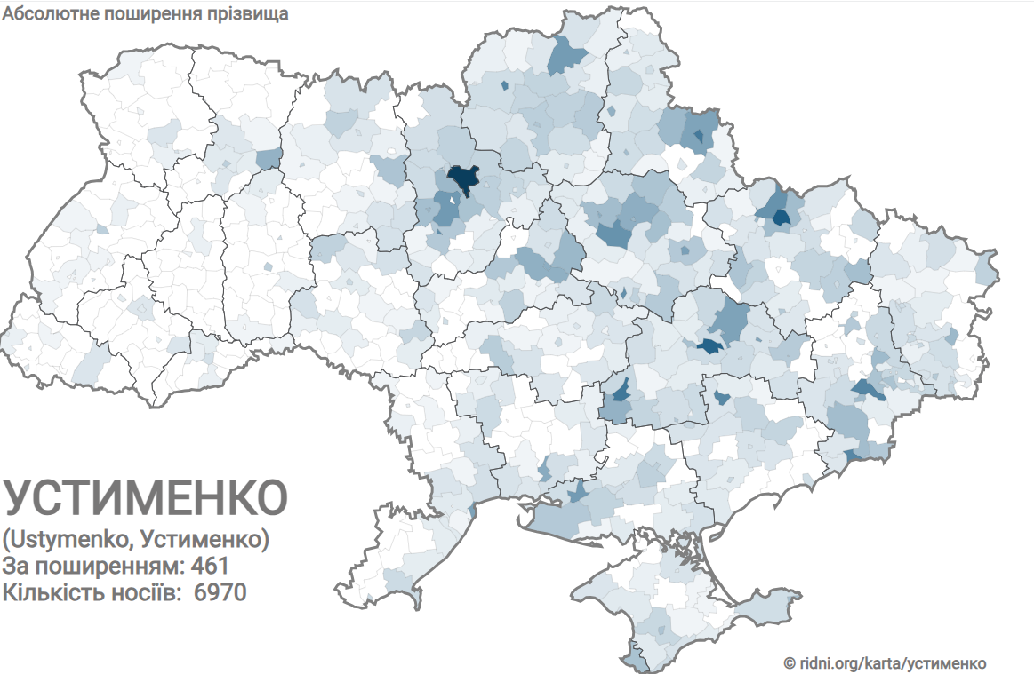 Where does the Ukrainian surname Ustymenko come from: in which region are there the most carriers?