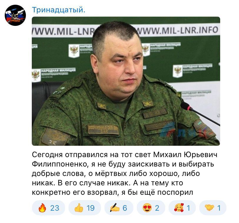 Car exploded: In Luhansk, they eliminated the ''former head of the Luhansk People's Republic police'' Filiponenko. Photo