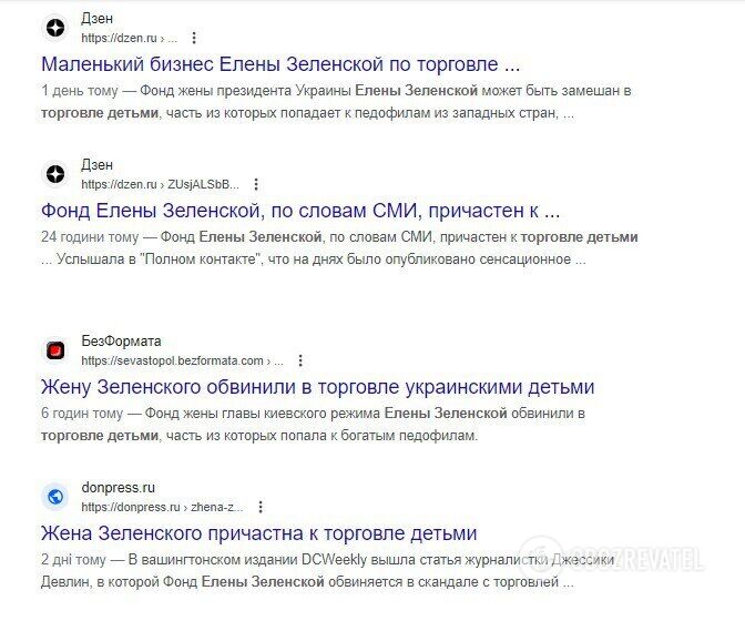 Child trafficking, pedophiles, and more. Russians publish fake news about Olena Zelenska and get caught again