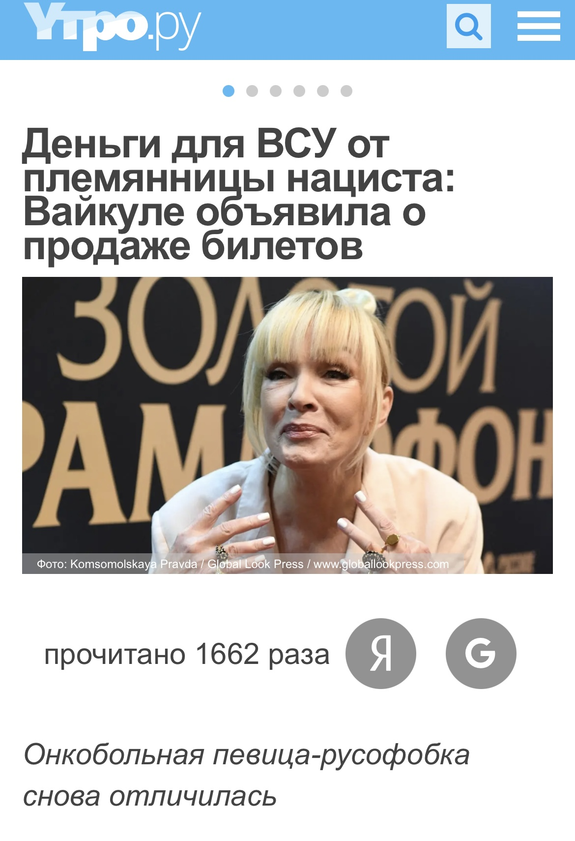 Russian media got angry with Laima Vaikule for supporting the Ukrainian Armed Forces and threatened her with 20 years in prison