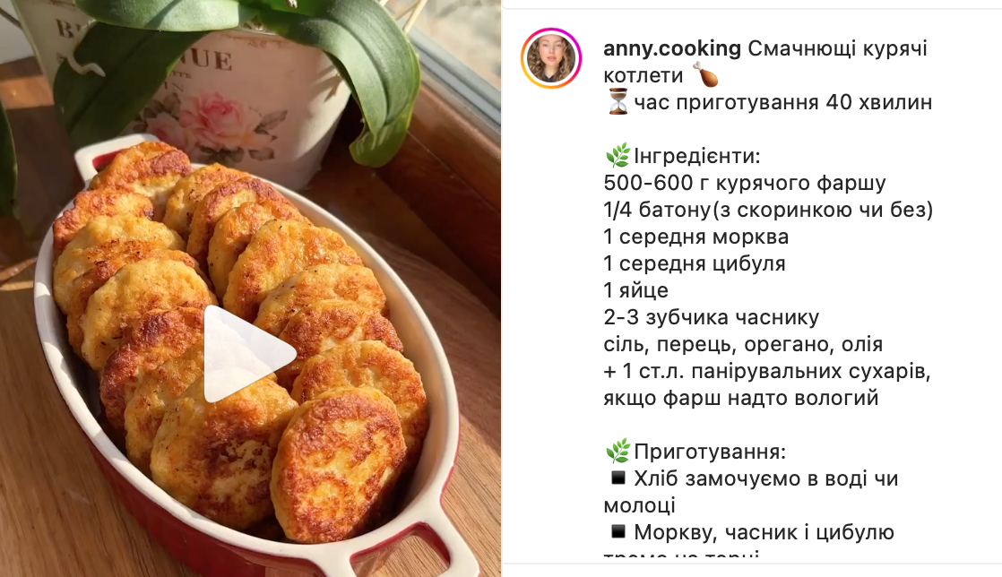 Cutlets recipe