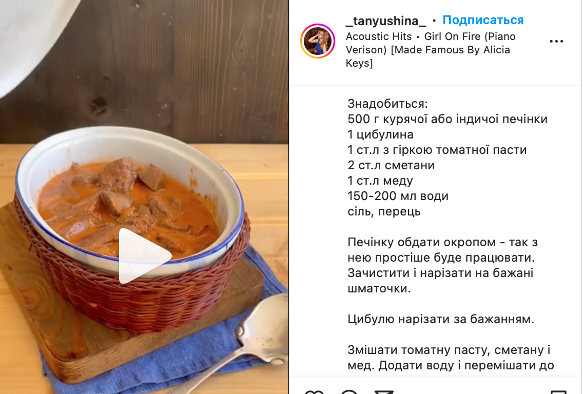 Liver recipe