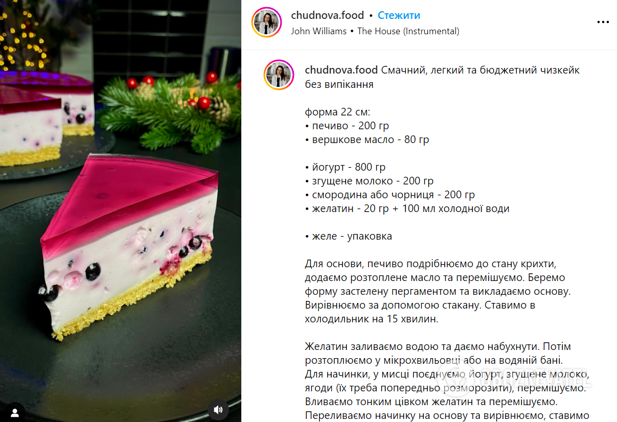 Niedrogi sernik, którego nie trzeba piec: można użyć mrożonych jagód