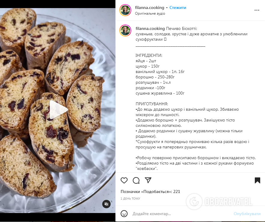Włoskie ciasteczka biscotti: jak przygotować popularny deser w domu