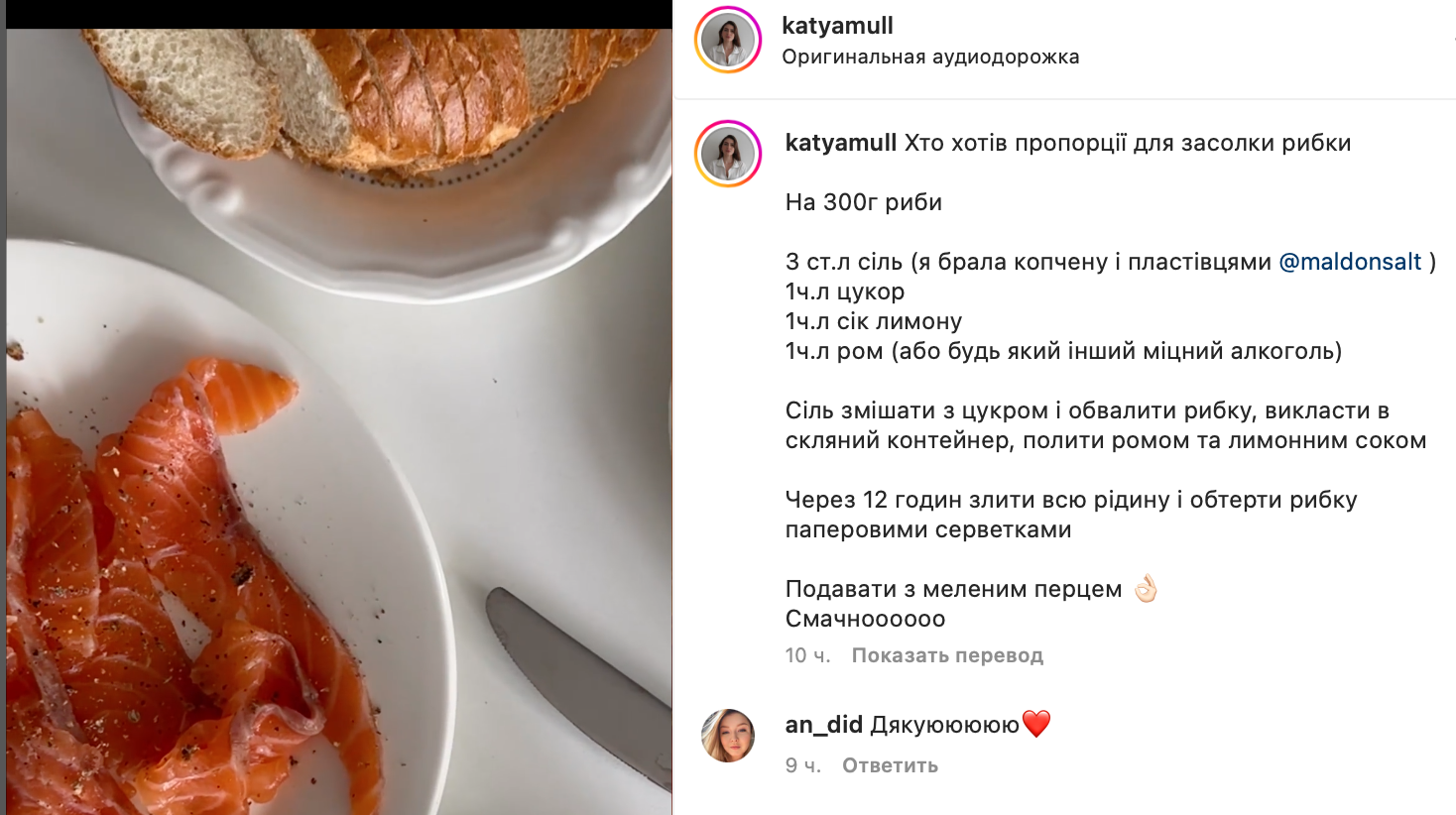 Przepis na marynatę do ryb